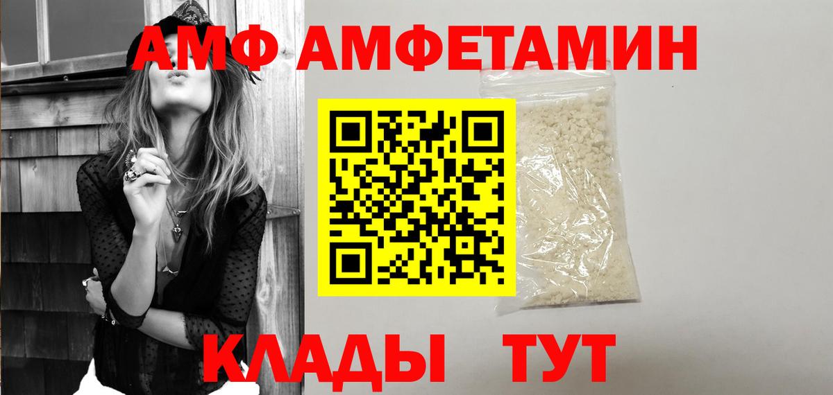 АМФЕТАМИН Premium Елизово