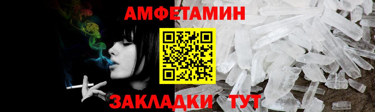 АМФЕТАМИН  АМФЕТАМИН 98%  Вход с VPN  Амфетамин  Елизово 