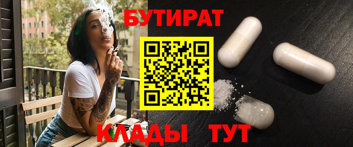 Бутират оксана  Вход с VPN  Елизово 