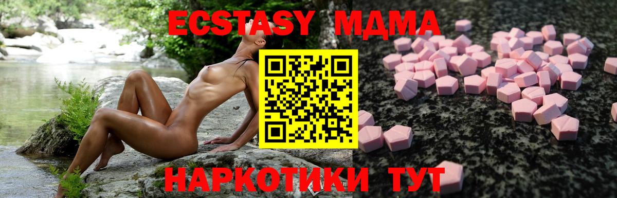 Экстази TESLA  Вход с VPN  Ecstasy 300 mg  ЭКСТАЗИ  Елизово 