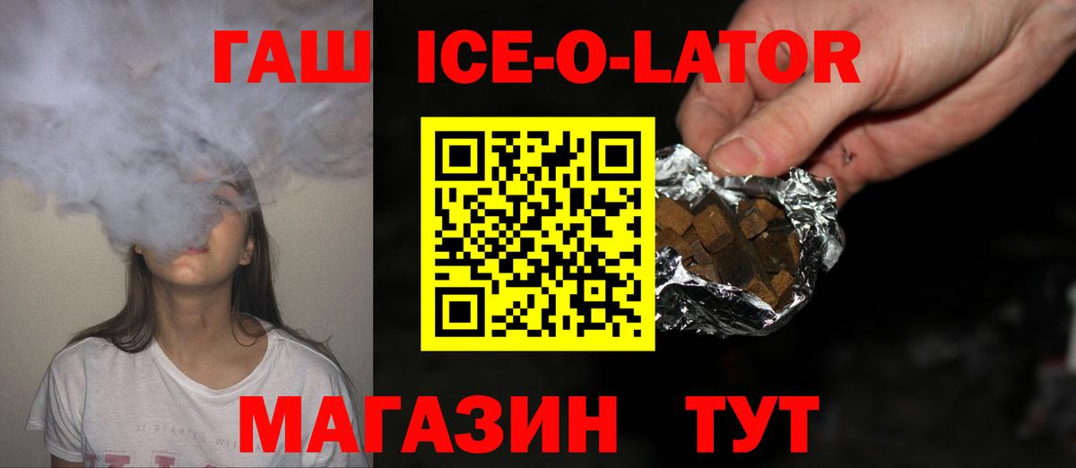 Гашиш 40% ТГК  ГАШИШ Premium  Елизово  Вход с VPN 