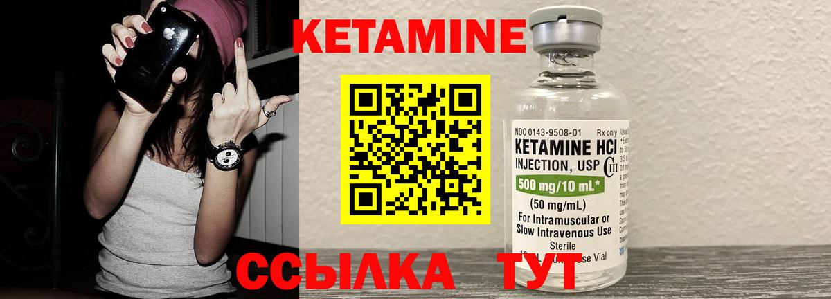 КЕТАМИН VHQ  Вход с VPN  Елизово 
