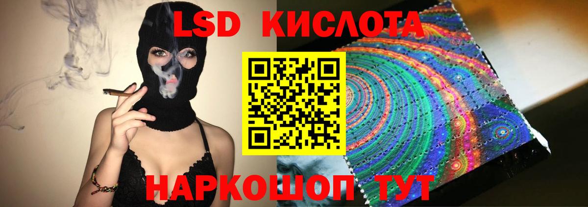 LSD-25 экстази кислота Елизово