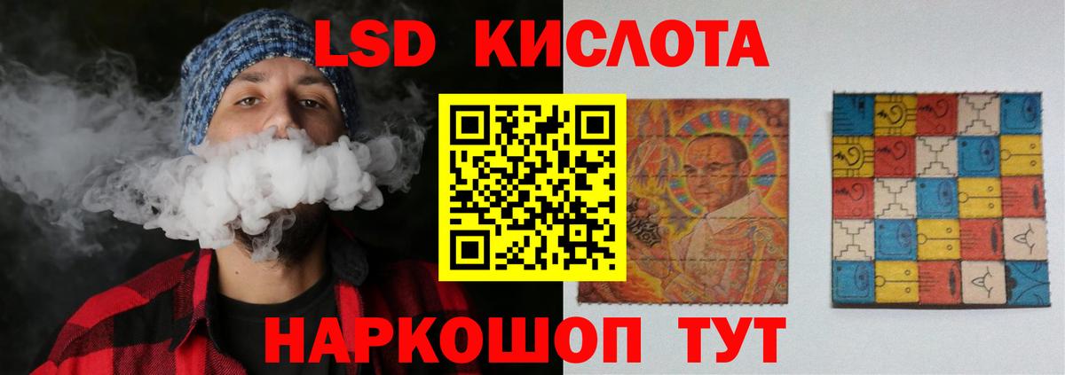 Лсд 25 экстази  LSD-25 экстази ecstasy  Вход с VPN  Елизово 