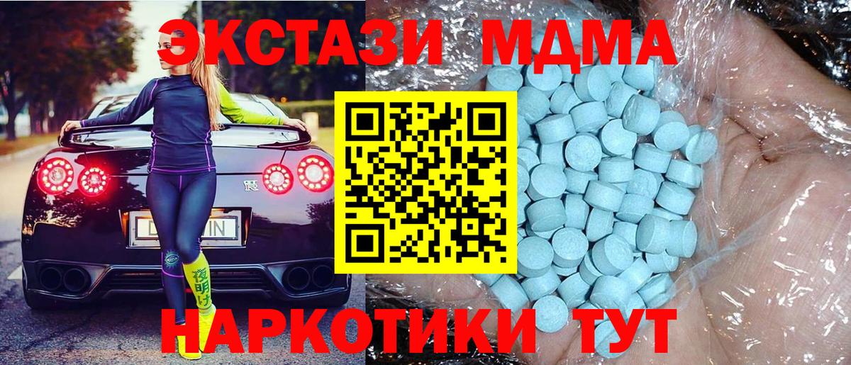 МДМА crystal  Вход с VPN  MDMA кристаллы  MDMA  Елизово 
