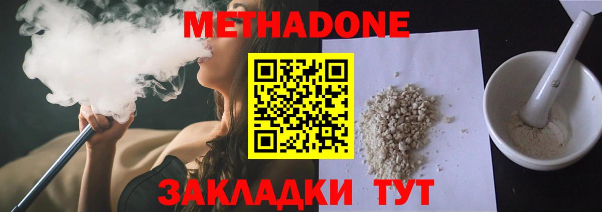 Елизово  Метадон VHQ  Вход с VPN 