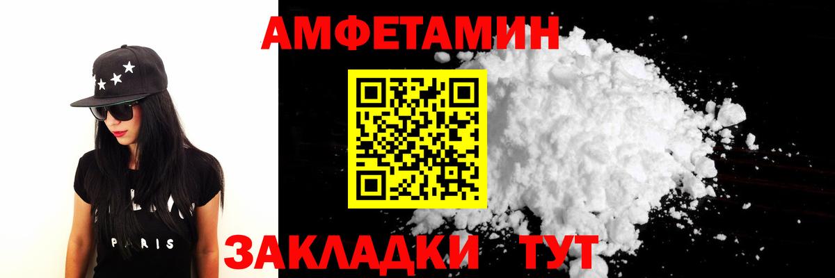 МЕТАМФЕТАМИН пудра  МЕТАМФЕТАМИН пудра  Елизово  Вход с VPN 