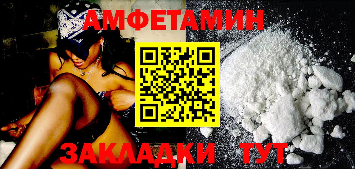 Метамфетамин мет Елизово