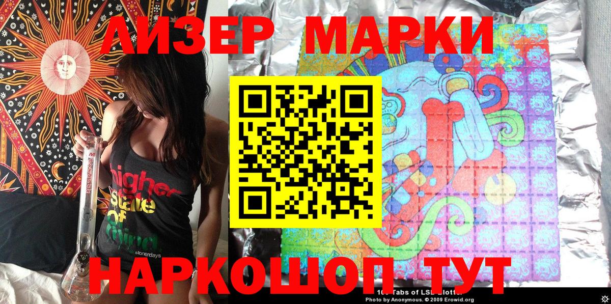 Елизово  где можно купить   Вход с VPN  Наркотические марки 1500мкг 