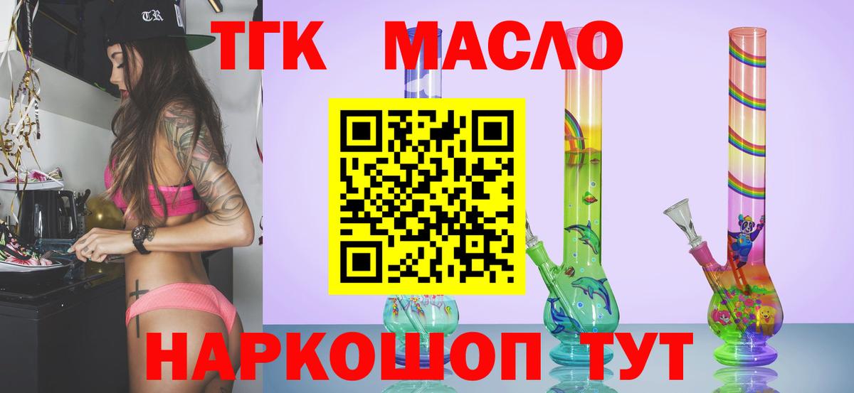 Елизово  ТГК вейп  ТГК гашишное масло  МЕГА рабочий сайт  Вход с VPN 