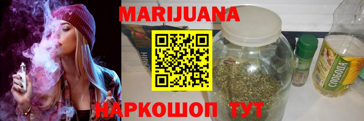 Бошки Шишки сатива  Канабис тримм  Елизово  Шишки марихуана план  МАРИХУАНА MAZAR  Вход с VPN 